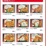 おいしいからあげ チキラボPLUS - 