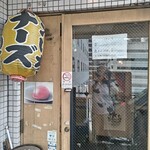 おでんと和食と時々チーズ 汁いち - 昼2時00分までと書いてある