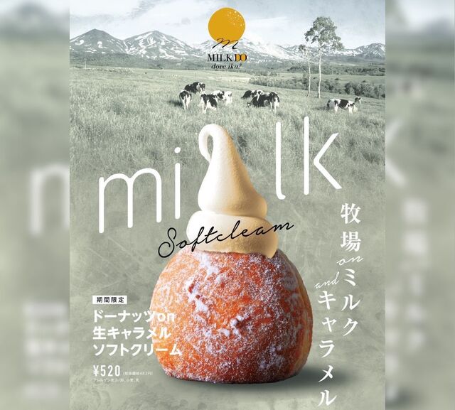 MILK DO dore iku? 仙台長町店（ミルクドドレイク） - 長町（ドーナツ）の写真