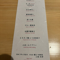 日比谷 蟹みつ - 