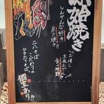 炉庵 ROAN 博多本店 - 