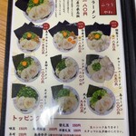 久留米ラーメン 丸久 - メニュー