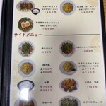 久留米ラーメン 丸久 - メニュー