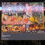 四季彩 海浜幕張店 - 