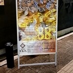 焼き鳥 マル八 - 