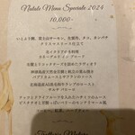 トラットリア マトゥーロ - 