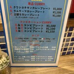 ナミニノカレー - 