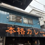 カルダモン． - 