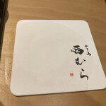 やき鳥 西むら - 