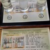 蔵元屋 - 東予酒蔵飲み比べ