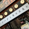 米とデミグラス 三宮店