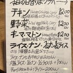 ヘンドリクス カリー バー - メニュー表