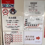 中華そば 髙野 - 