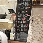 呑、食い処 吾妻 - 