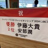 猿田彦珈琲 エキュートエディション御茶ノ水店