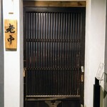 大皿焼肉 老中 - 