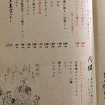 大皿焼肉 老中 - 