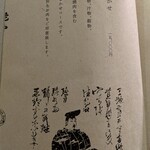 大皿焼肉 老中 - 