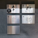 大皿焼肉 老中 - 