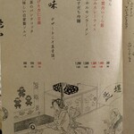 大皿焼肉 老中 - 