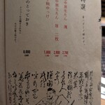 大皿焼肉 老中 - 