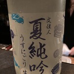 和酒バル KIRAZ - 