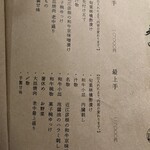 大皿焼肉 老中 - 