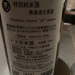 和酒バル KIRAZ - 