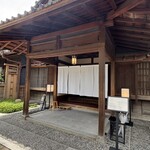 高宮庭園茶寮 - 