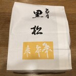 黒松本舗 草月 - 