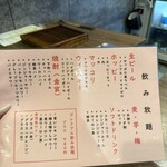 立石ホルモン 和敬 - 