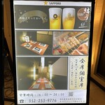 全席個室 結う - 