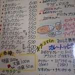 カレーと喫茶 でん - 