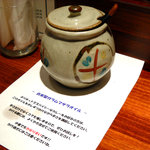 カレーバル・アルディート - ガラムマサラオイル(辛さの調節に使います。掛け過ぎに注意。)