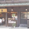 川豊 本店