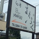 通りから告知看板