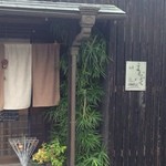 旬房まんぷく - 店の壁に満腹の看板