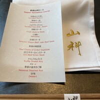 本店山科 - 