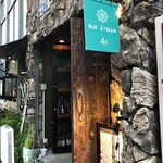 なごみ処 くも - ここから入って階段を上ります。