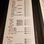 炭火串焼　白虎 - 