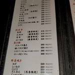 炭火串焼　白虎 - 