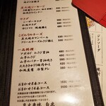 炭火串焼　白虎 - 