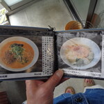 担担麺家 たけうち - 2025年4月26日　メニュー