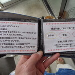 担担麺家 たけうち - 2025年4月26日