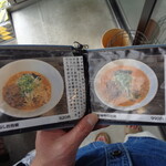 担担麺家 たけうち - 2025年4月26日　メニュー