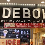 IDEBOK 海老名SA上り店 - 