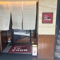 焼肉冷麺 ユッチャン 北新地店 - 