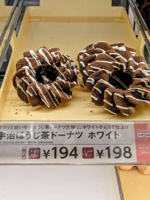 mister Donut Raraporto Nagoya Minato Akurusu Ten photo 3