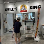 グリルキング - お店の入り口