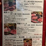 牛宗まるなか - 